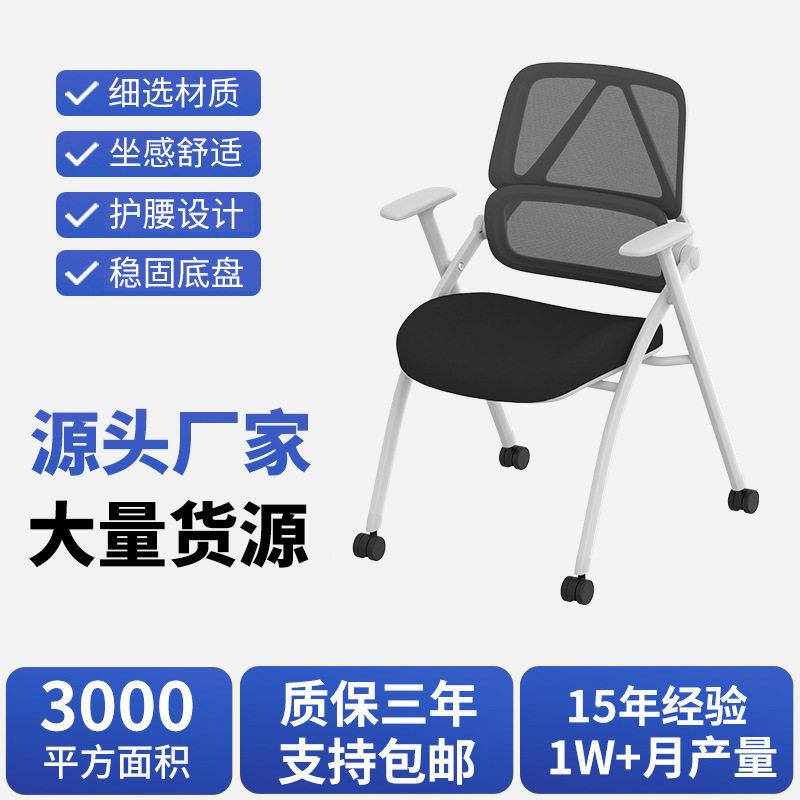 折叠培训椅带轮网布双靠背护腰带扶手公会议椅职员椅厂家直供