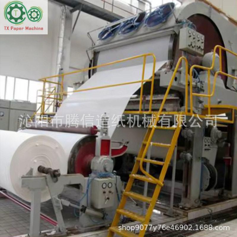 迷你造纸机卫生纸生产加工设备787mm机械指导安装电动家用小型图片