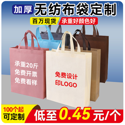 免费设计无纺布袋最快当日发货