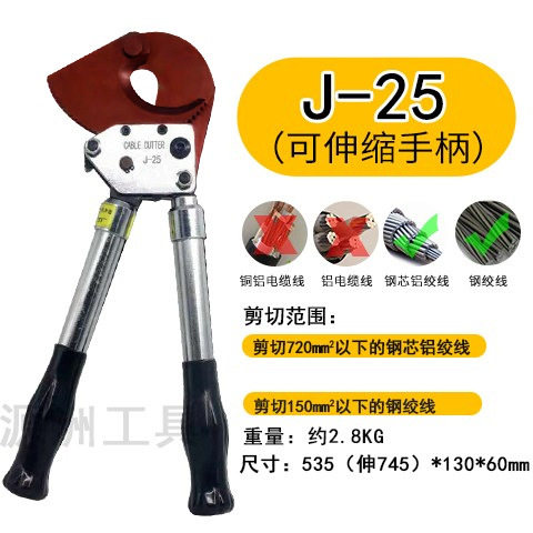 棘轮电缆剪大口j40电缆剪刀钳齿轮剪线钳铜铝断线钳钢绞线剪刀