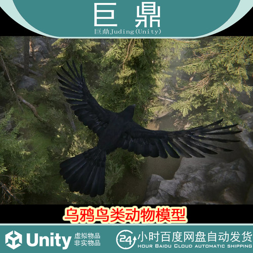 Unity Ravens and Crows  4.1 包更新 乌鸦鸟类动物模型