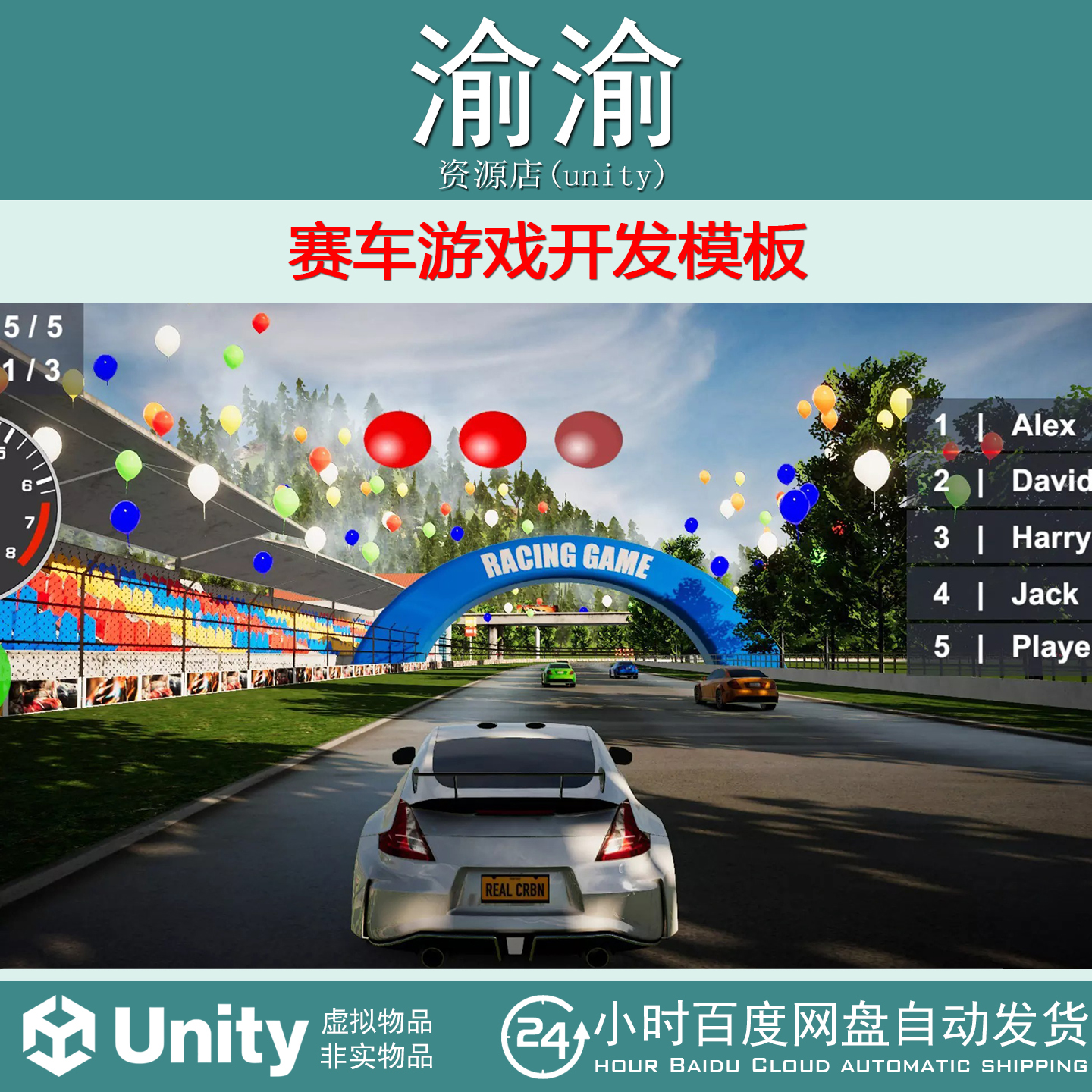 Unity Racing Game Creator 2 v2.6  赛车游戏开发模板