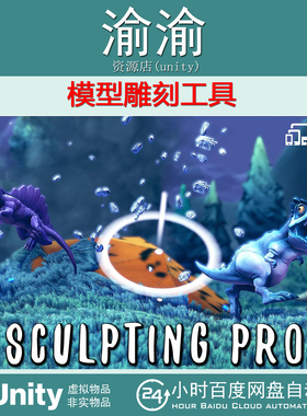 Unity Procedural Terrain Generator Vista Pro 2024.4.3 包更新