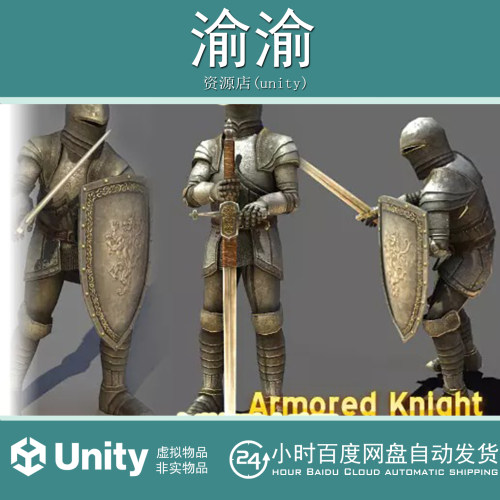 Unity  Medieval Knight (PBR) Animated 1.0.1中世纪骑士动画