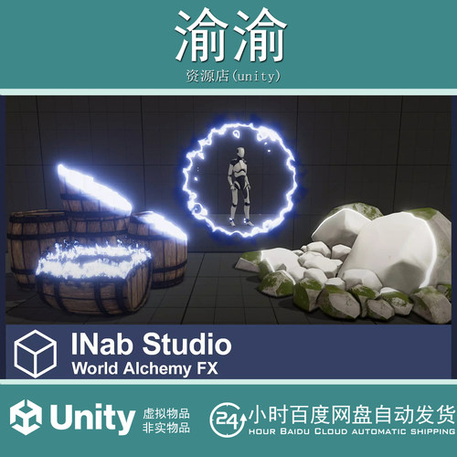Unity World Alchemy FX See Through Dissolve Position 3.0