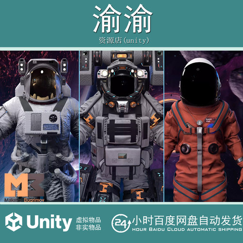 Unity Astronauts  Pack 1.0 科幻太空宇航员人物带动画模型