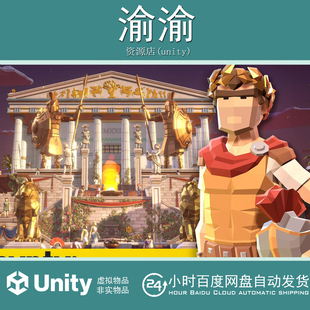 Empire 1.5.0 Unity Ancient Synty Art POLYGON Pack