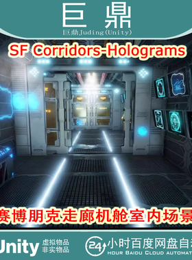 Unity SF Corridors-Holograms v1.0 赛博朋克走廊机舱室内场景