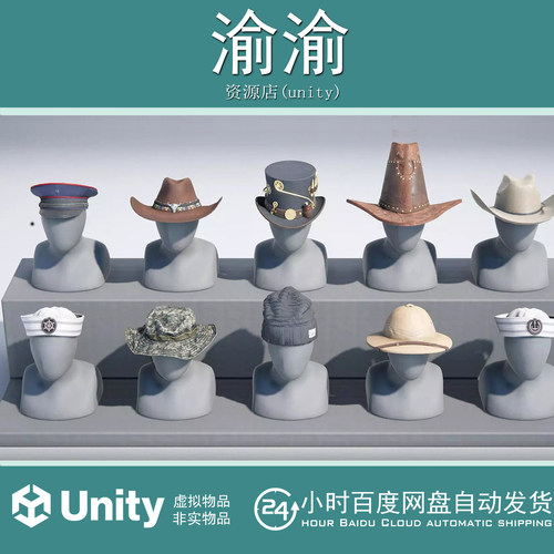 Unity 3D Variety Hats - VOL 1 v1.0 游戏道具各种帽子