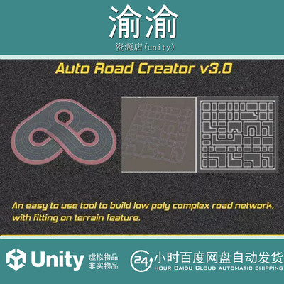 Unity Auto Road creator 3.0_道路地图创建工具