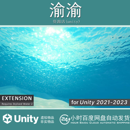 Underwater Rendering for Stylized Water 2 (Extension) 1.2.8