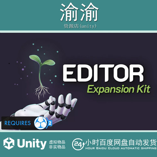 Unity Editor Expansion Kit  Game Creator 2 v1.1.6 编辑器扩展