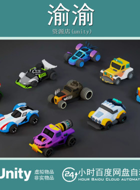 Unity Low Poly Tiny Cartoon Racing Cars Asset Pack 1.0 赛车