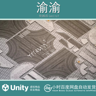 Unity Modular Roads Mobile 1.1 模块化城市道路系统