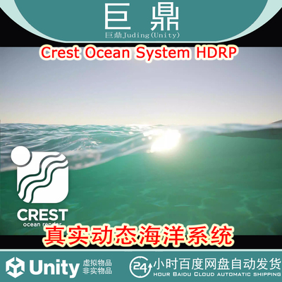 Unity Crest Water 4 HDRP Ocean Rivers Lakes 4.22.5海洋河流