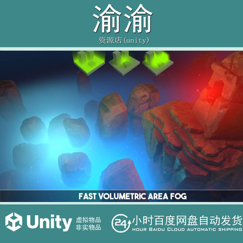 Unity Fast Volumetric Area Fog Height Spherical Box 1.0.12
