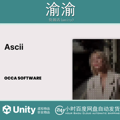 Unity Ascii Shader Pixelizer by OccaSoftware 3.5.0 URP 模糊