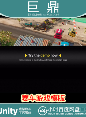 Unity Top Down Car Racing Engine 1.0 赛车游戏资源TopDown俯视