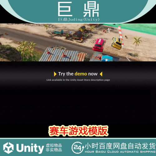 Unity Top Down Car Racing Engine 1.0 赛车游戏资源TopDown俯视