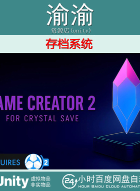 Crystal Save Game Creator 2 Save Module requires 1.1.83 包更