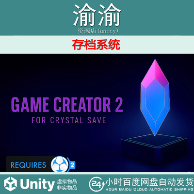 Crystal Save Game Creator 2 Save Module requires 1.1.83 包更