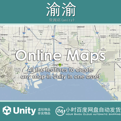 Unity Online Maps v3 3.1.0  多平台在线map生成工具