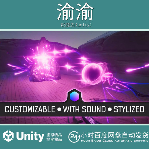 Unity Magic Missiles and Lasers 1.3 魔法导弹与激光特效