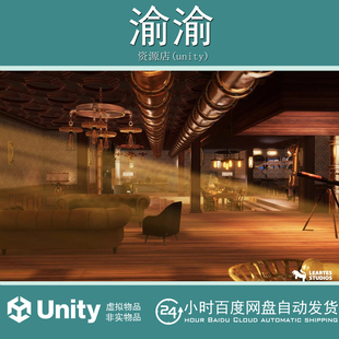 Unity Steampunk Vintage Interior 1.0 复古蒸汽朋克室内场景