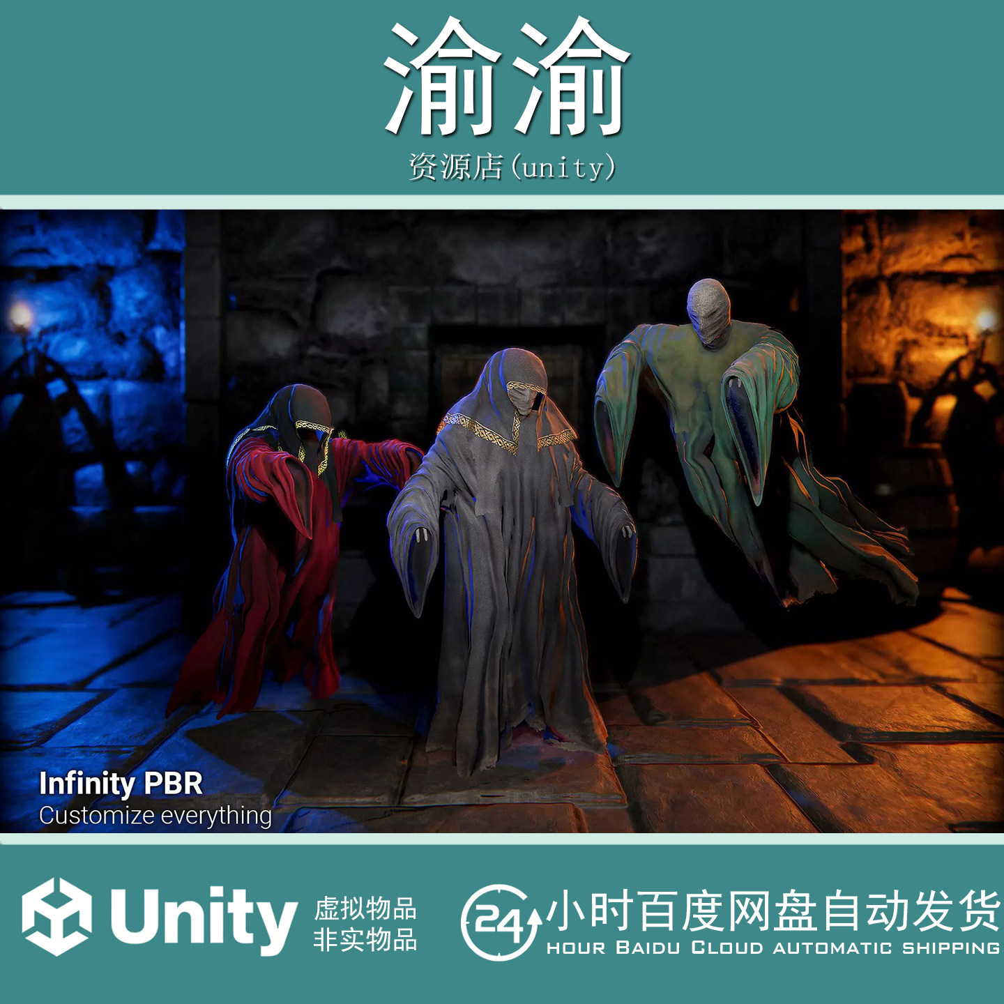 Unity Weeper Horror Ghost Pack PBR Fantasy RPG4.3.3幽灵怪物