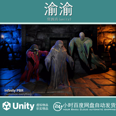 Unity Weeper Horror Ghost Pack PBR Fantasy RPG4.3.3幽灵怪物