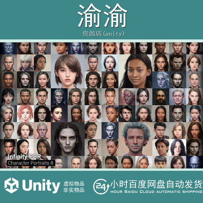 Unity Character Portraits Pack 8 1.0 角色肖像包8