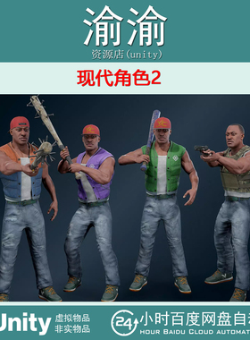 Unity   Modern character 2 v1.0 现代角色2