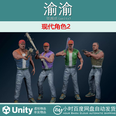 Unity   Modern character 2 v1.0 现代角色2