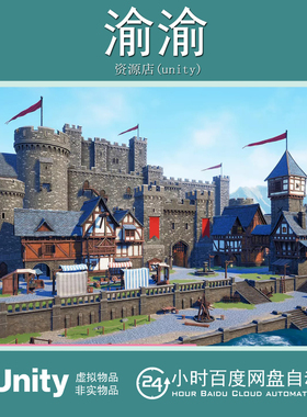 Unity Medieval Modular Town Stylized Fantasy1.0 小镇城堡