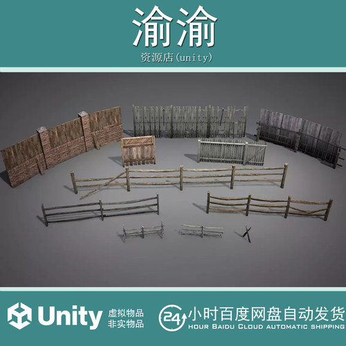 Unity Fences and Gates - VOL.3 1.0 篱笆与大门第三卷
