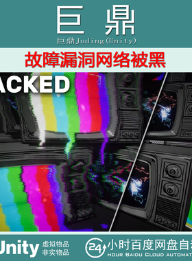 Unity Glitches Hacked 1.0.0 故障漏洞网络被黑