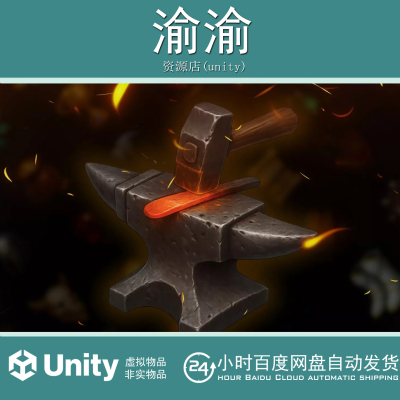 Unity Crafting Spark Plugin 1.5 合成系统资源物品制作插件