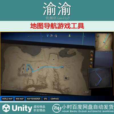 Unity Master Map|Navigation System MapRenderer 1.2 地图导航