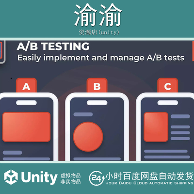 Unity Analytics AB  1.0 AB测试工具
