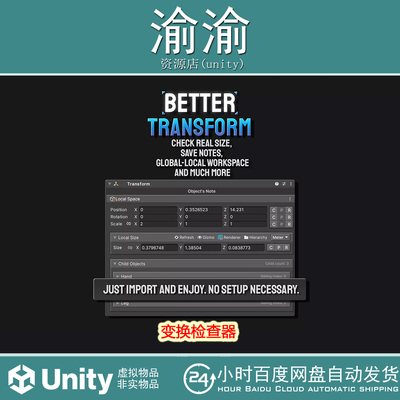 Unity Better Transform Size Notes Global Local 3.2.0a 包更新