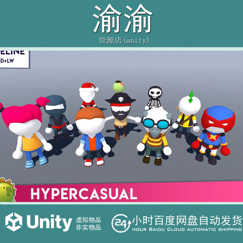 Unity 3D  HYPERCASUAL Stickman Pack 2 1.0 休闲游戏火柴人模型