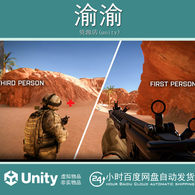 Unity Third Person View MFPS Addon  1.1.0 第三人称视角插件