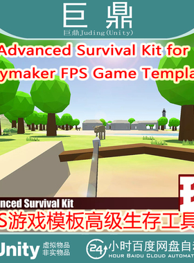 Advanced Survival Kit for Playmaker FPS Game Template1.2.2