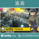 Low Poly Art Unity War Synty POLYGON 1.10.1 战争人物