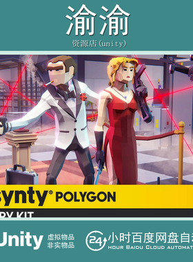 Unity POLYGON Spy Kit Art by Synty 1.2.1角色道具武器载具资产