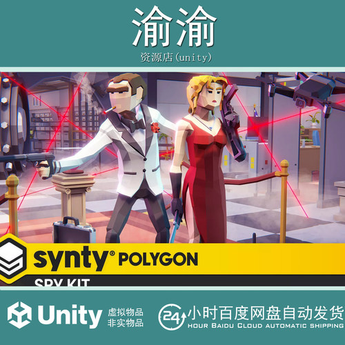 Unity POLYGON Spy Kit Art by Synty 1.3.1角色道具武器载具资产