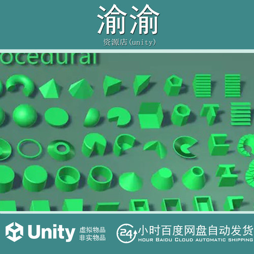 Unity Quick Primitives  1.7.0 几何形状快速生成工具