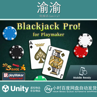 Unity Blackjack Pro – Playmaker 2.3 纸牌游戏源码