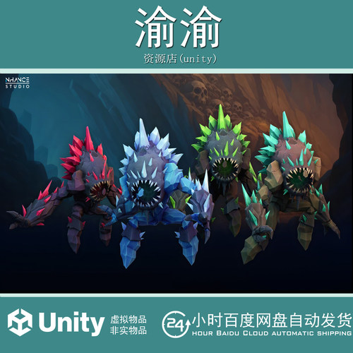 Unity Stylized Fantasy Crystal Golem1.0 风格化奇幻水晶生物包