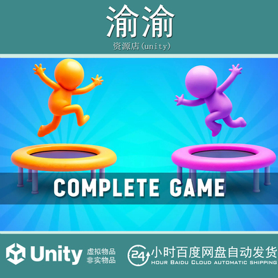 Unity Idle Trampoline Game Template  1.0  休闲游戏模版